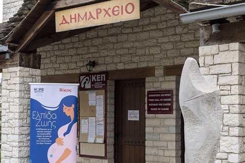 Η Βίκος Α.Ε. και η HOPEgenesis «υιοθετούν» 46 τοπικές κοινότητες του Δήμου Ζαγορίου