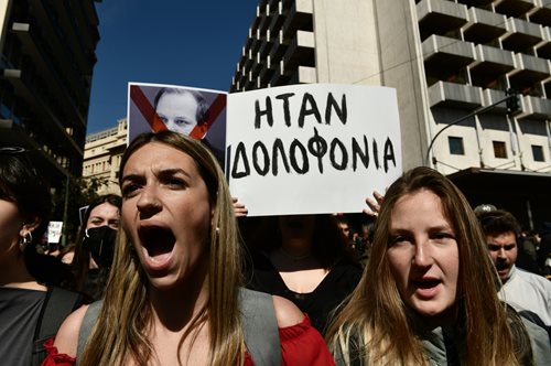 Οργή, πόνος και συγκίνηση στη σημερινή πορεία για την τραγωδία από τη σύγκρουση των τρένων στα Τέμπη