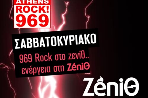 Η ZeniΘ ανεβάζει την ενέργεια του 969 Rock FM στο ζενίθ κάθε Σαββατοκύριακο