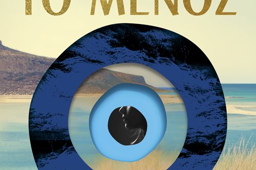 Ο Απρίλιος είναι γεμάτος... Διόπτρα- Όλες οι εκδηλώσεις του μήνα