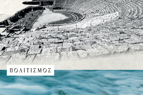 Φεστιβάλ Δωδώνης | Η 6η διοργάνωση ξεκινά στις 27 Ιουλίου