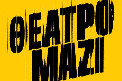 Θεσσαλονίκη: 