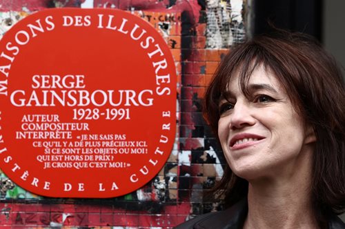 Σερζ Γκενσμπούρ:  Τιμητική πλακέτα του Γαλλικού Υπουργείου Πολιτισμού, στο σπίτι-μουσείο του διάσημου μουσικού