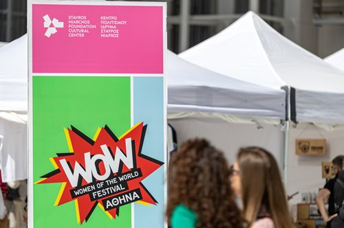 ΚΠΙΣΝ-WOW - Women of the World Αthens: Ένα φεστιβάλ για γυναίκες, θηλυκότητες και non-binary άτομα