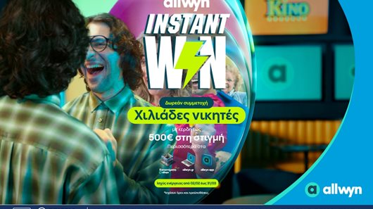 Το Instant Win μοιράζει κέρδη έως 500 ευρώ στη στιγμή σε χιλιάδες τυχερούς – Δωρεάν συμμετοχή στα καταστήματα Allwyn
