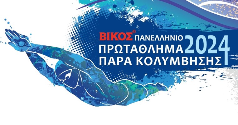 ΒΙΚΟΣ