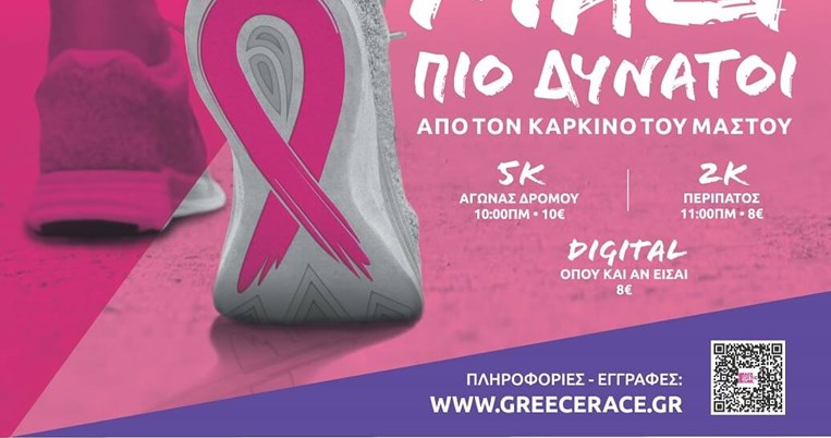 καρκινος του μαστου