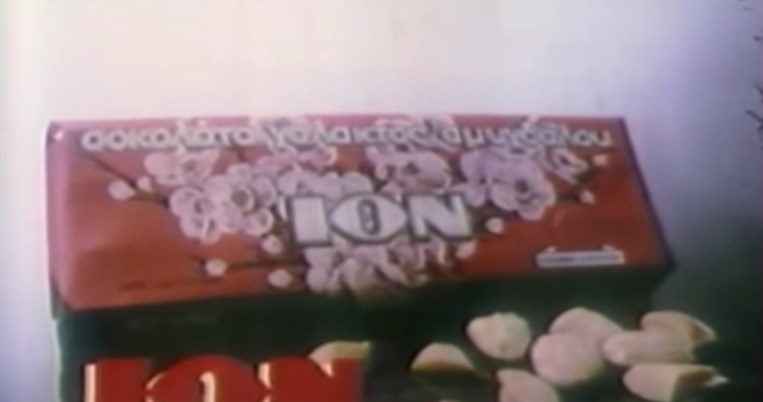 ΙΟΝ