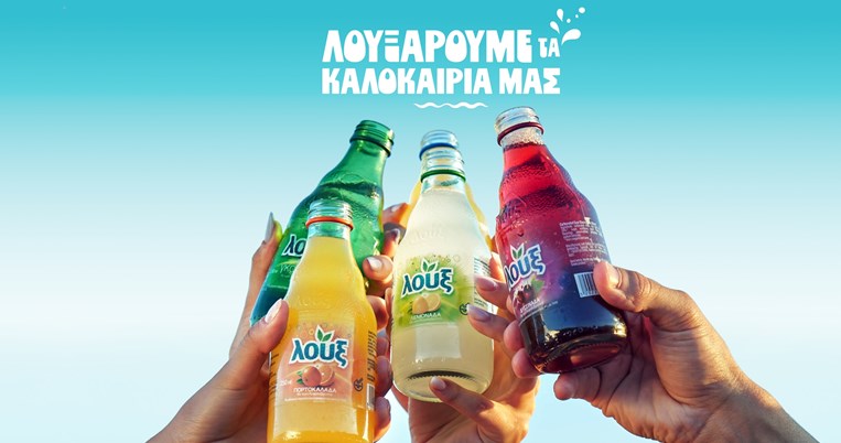λουξ