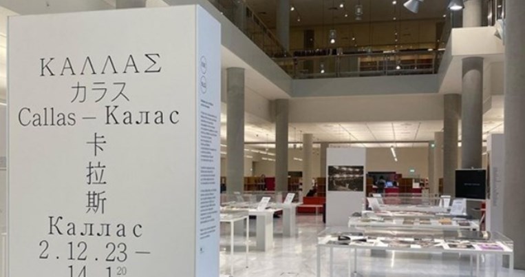 καλλας