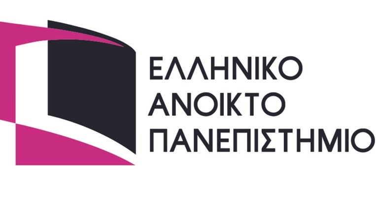 Το Ελληνικό Ανοικτό Πανεπιστήμιο με νέα προγράμμα μεταπτυχιακών σπουδών το 2017-18