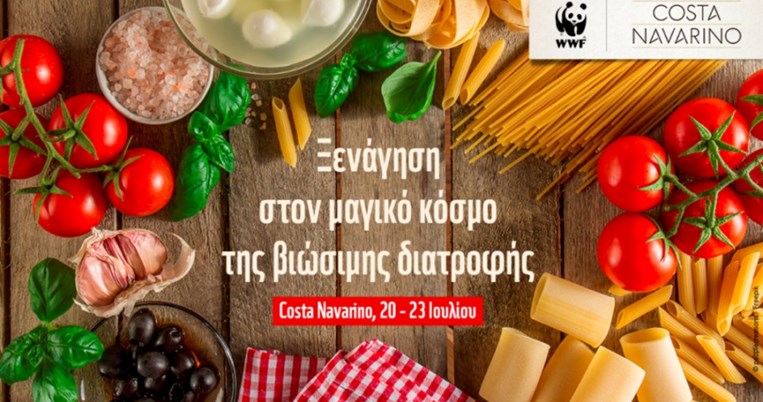 Γνωρίστε τον "Μαγικό κόσμο της βιώσιμης διατροφής" από 20-23 Ιουλίου στο Costa Navarino