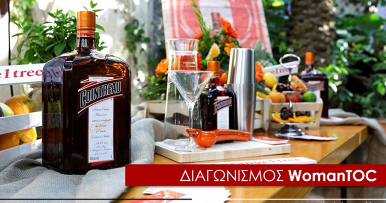 Κέρδισε ένα σετ Cointreau και δημιούργησε το αγαπημένο σου cocktail