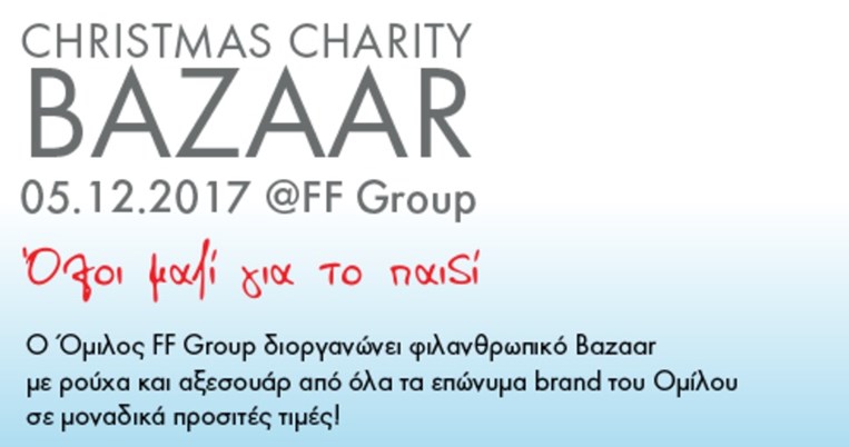 Το Bazaar του Ομίλου FF Group στηρίζει την ένωση το «Μαζί για το Παιδί»