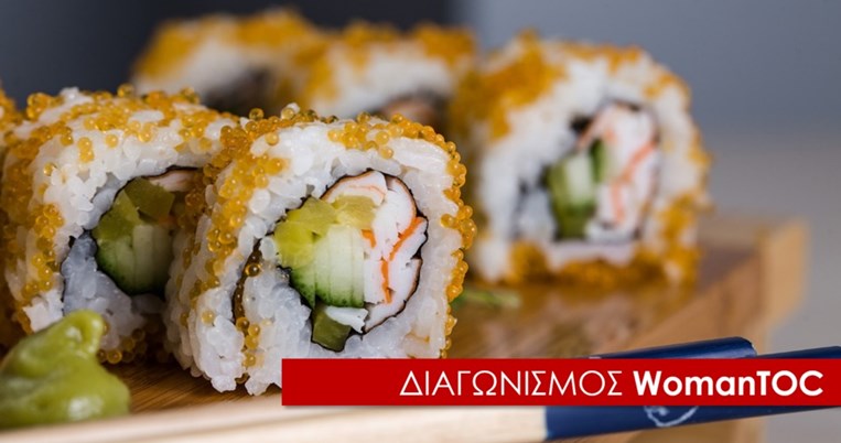 Διαγωνισμός WomanTOC: Κερδίστε prive μαθήματα Learn to Wok από το Wok Shop και γίνετε sushi masters