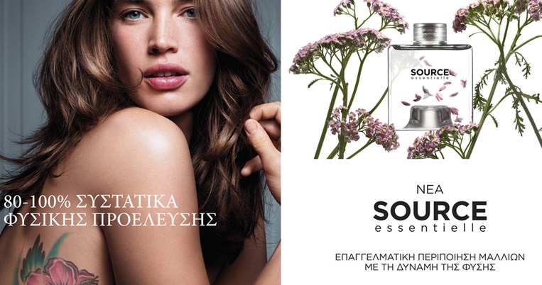 L'Oreal Professionnel Source Essentielle: Η περιποίηση των μαλλιών αλλάζει