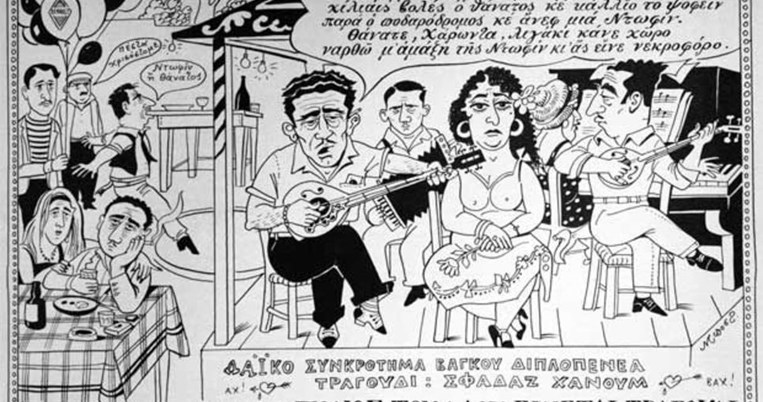 Μια Nύχτα στον Aιγάλεω: Ένα διήγημα του Μποστ για τα μπουζούκια της Αθήνας του '60