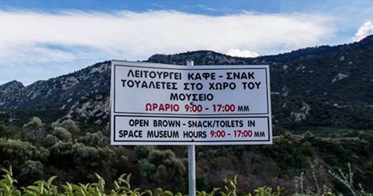 Η πιο εξευτελιστική πινακίδα του κόσμου, βρίσκεται στις Θερμοπύλες