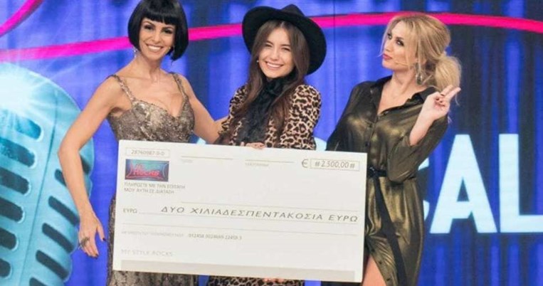 Πόσα χρήματα παίρνουν οι παίκτριες του My Style Rocks σε κάθε εμφάνισή τους