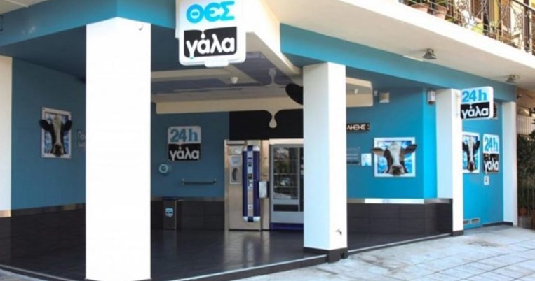 Ωραία νέα: Γάλα στη μισή τιμή αύριο από το ΘΕΣγάλα