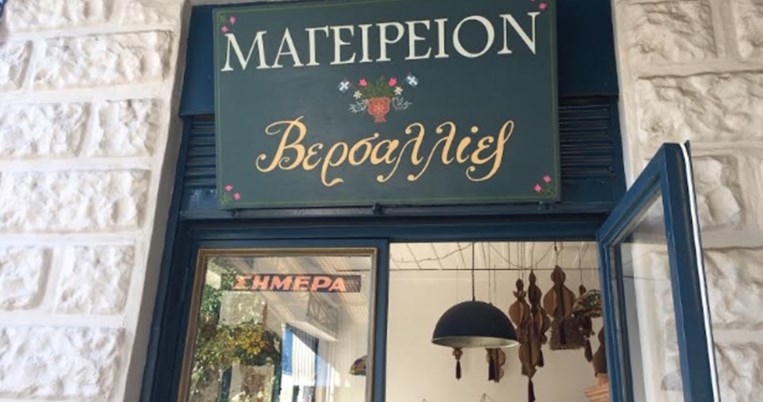 Το εστιατόριο «Βερσαλλίες» στην Καλαμάτα στα 100 καλύτερα όλης της Ελλάδας