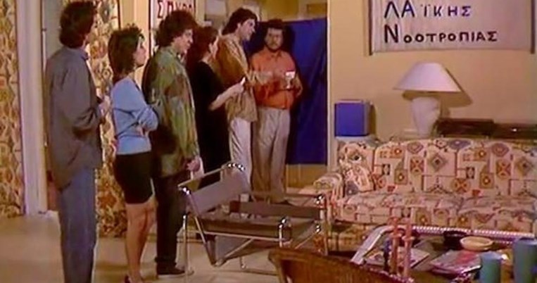 10 ατάκες των Απαράδεκτων για τις εκλογές που θα μπορούσαν να ακουστούν και σήμερα