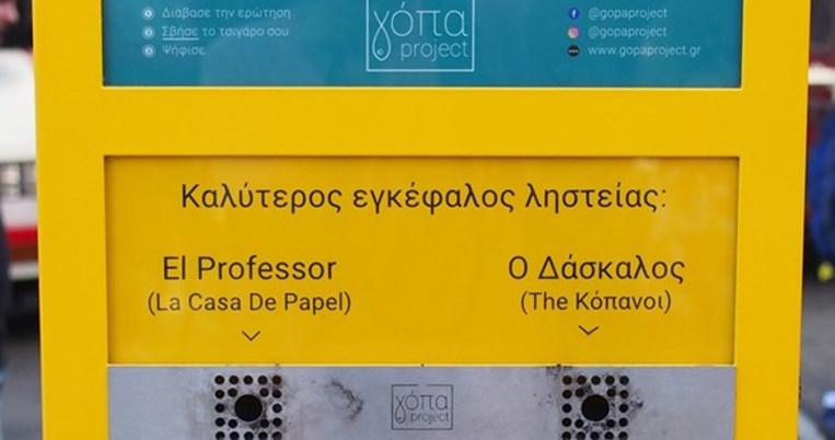 Γόπα project: Αυτή είναι πιο έξυπνη ιδέα του Δήμου για να διατηρεί την Αθήνα πιο καθαρή