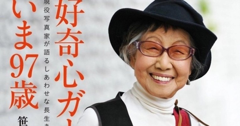 Φωτογράφισε τη Χιροσίμα. Η πρώτη φωτορεπόρτερ της Ιαπωνίας συνεχίζει να εργάζεται στα 105 χρόνια της