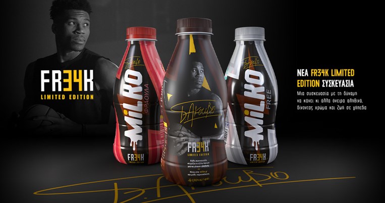 Το Milko και ο Γιάννης Αντετοκούνμπο για την ανακατασκευή του γηπέδου της Αγίας Βαρβάρας