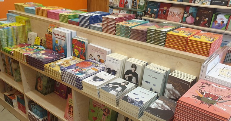 Αποκτήσετε διαδικτυακά τα αγαπημένα σας βιβλία από 1€ -Μπαζάρ για καλό σκοπό 