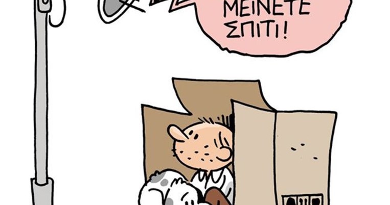 #Μένουμε_Σπίτι: Τι γίνεται με αυτούς που δεν έχουν; Η Σχεδία στα χρόνια του κορονοϊού 