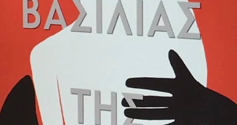 «Δεν ήταν για σένα, Μενέλαε, η Ελένη...»: Η ανάρτηση του Χρήστου Χωμενίδη για το νέο του βιβλίο 