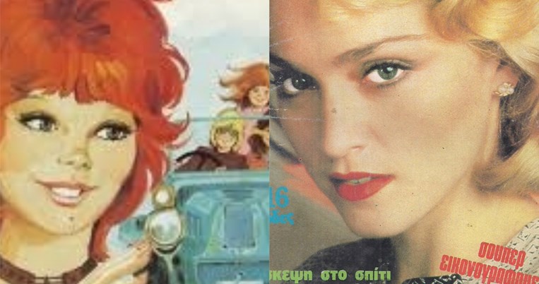 Ποια ήταν η γυναίκα πίσω από το περιοδικό Κατερίνα, το αντίπαλον δέος της Μανίνας;