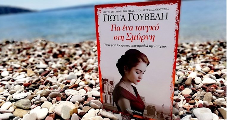 «Η Καλογρίβαινα, με λυσσαλέα έχθρα για τις "παστροσμυρνιές"»