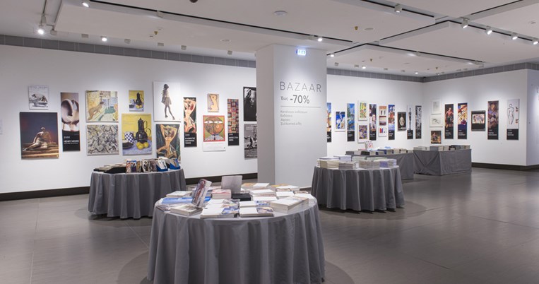 Bazaar σε βιβλία και έντυπο υλικό τέχνης με έκπτωση έως 70% στο Ίδρυμα Β&Ε Γουλανδρή