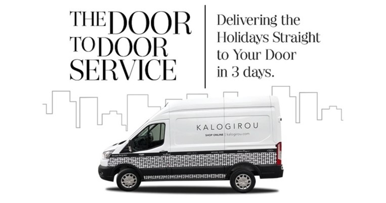 Door To Door Service από την KALOGIROU: Κατευθείαν στην πόρτα μας σε μόλις 3 εργάσιμες ημέρες