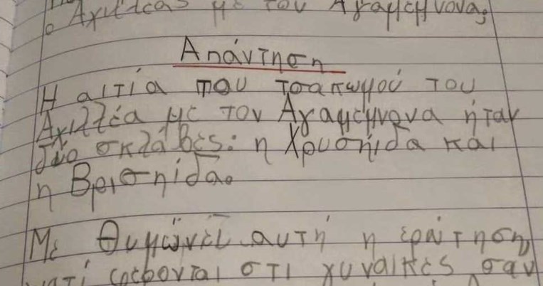 «Φέρονται στις γυναίκες σαν να είναι πράγματα»: Η viral απάντηση μιας 8χρονης μαθήτριας σε εργασία