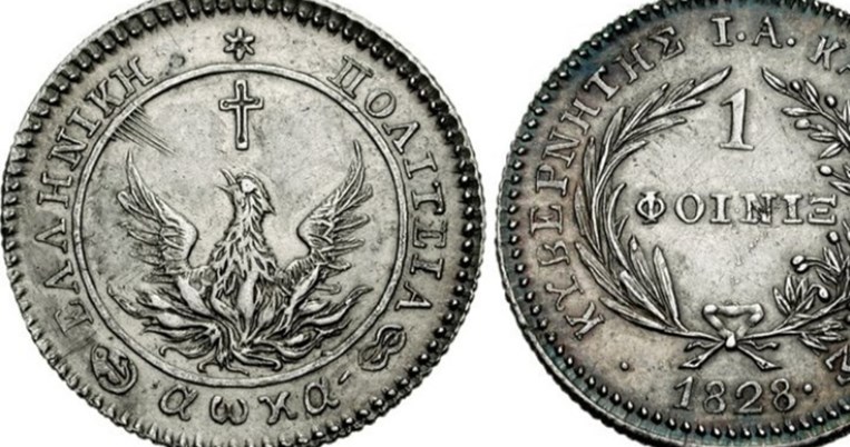 Γνωρίζοντας τον συμβολισμό του Φοίνικα, ο Καποδίστριας θέλει να τον δει στο πρώτο, δικό του νόμισμα