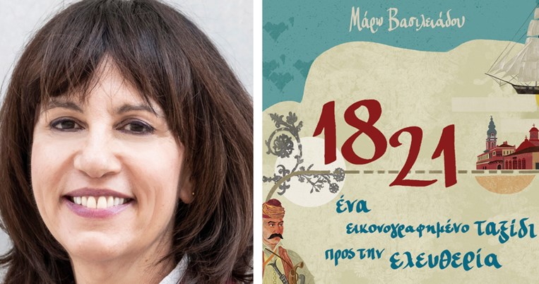 «Κάποιοι παλαβοί είπαν, τώρα θα ξεσηκωθούμε. Και άρχισε να κατρακυλάει όλο αυτό στην πλαγιά»