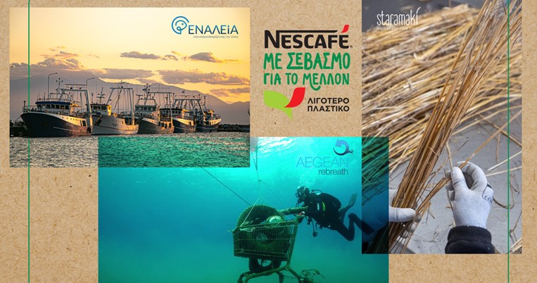 Νέα πρωτοβουλία έρχεται να περιορίσει τα πλαστικά μίας χρήσης και να προστατεύσει τη θάλασσα