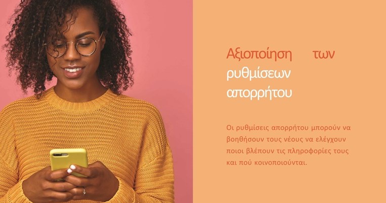 Το Facebook εγκαινιάζει το Get Digital στην Ελλάδα