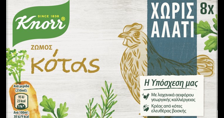 Νέοι κύβοι Κnorr: Πλούσια γεύση χωρίς αλάτι
