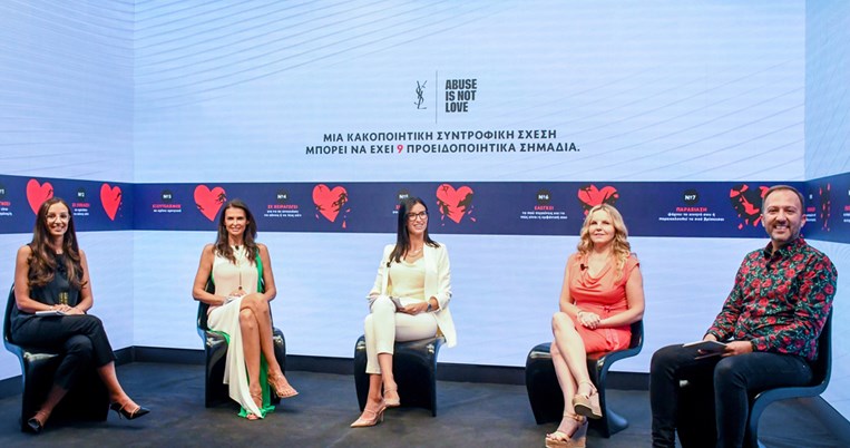 H κακοποίηση δεν είναι αγάπη