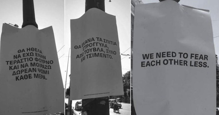 Η Αθήνα γέμισε επιθυμίες και ανομολόγητες σκέψεις σαν ποιήματα