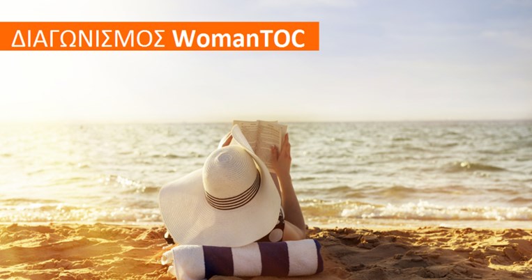 Νέος Διαγωνισμός WomanTOC: Κερδίστε 2 βιβλία τρόμου της επιλογής σας, από τα Public