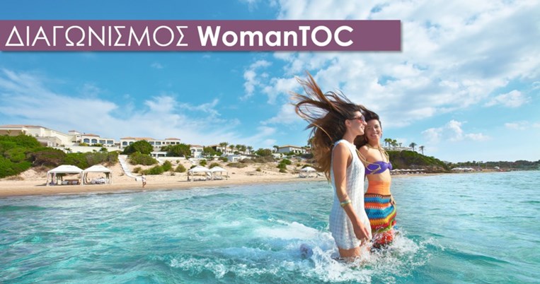 Διαγωνισμός: Δύο τυχεροί κερδίζουν διαμονή σε ξενοδοχείο της Grecotel που θα επιλέξουν!