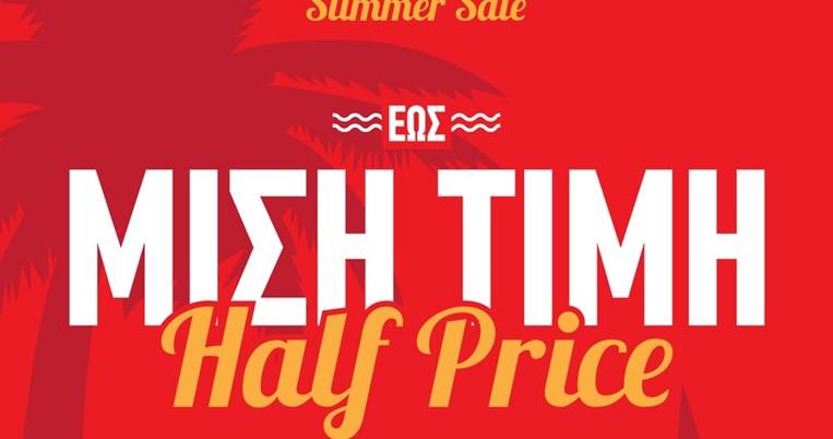Migato Summer Sale με μοναδικές τιμές έως -50%