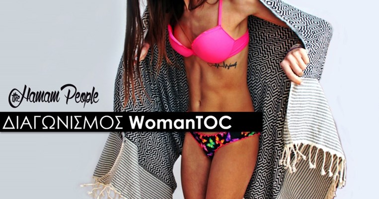 Διαγωνισμός: Κερδίστε την πιο στυλάτη πετσέτα θαλάσσης από τους The Hamam People