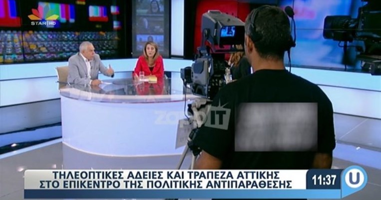 Τι έγραφε η μπλούζα εικονολήπτη του Star στον αέρα της Πόπης Τσαπανίδου;