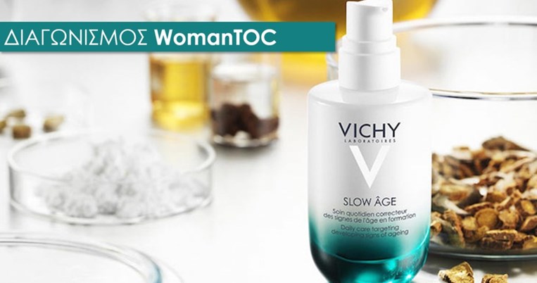 Διαγωνισμός: Κερδίστε το Vichy Slow Age και φρενάρετε την γήρανση σε τέσσερις εβδομάδες